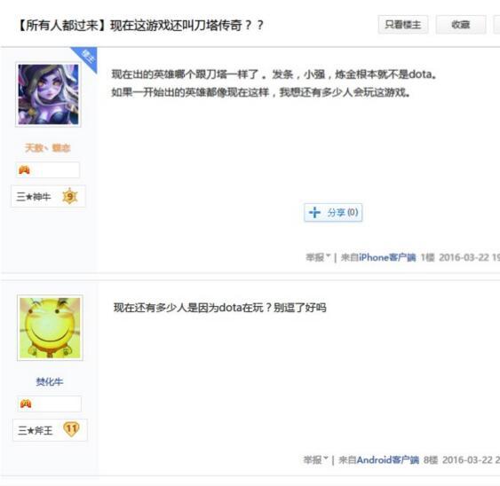 《刀塔传奇》加入刺客信条元素 已获育碧正版授权