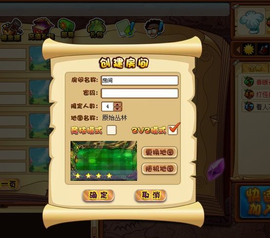 《僵尸必须死》2v2对战系统首曝光