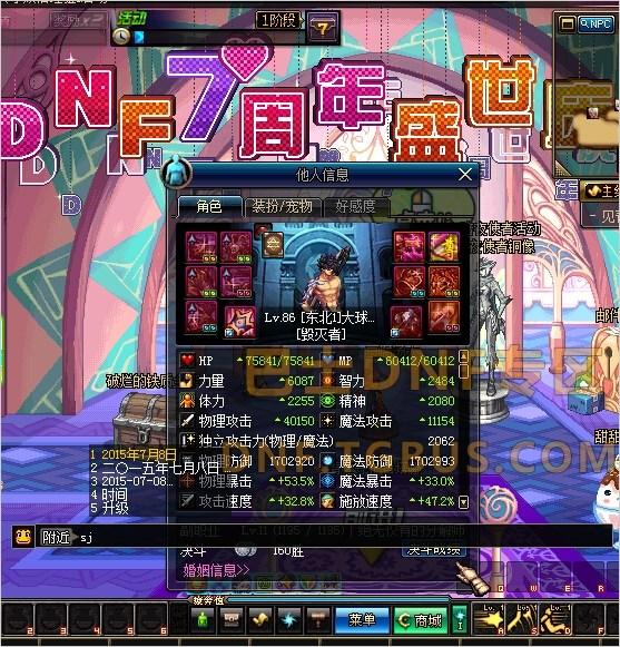 ������һ dnf�д�ǹ����+14�ͻ���������6087