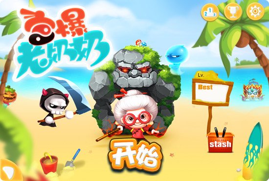 超重力感应类手游《宫爆老奶奶》新版上线
