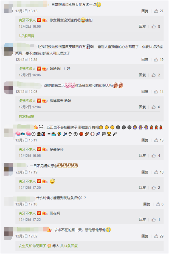 刺激战场主播不求人势头正劲 却连续几日停播究竟为何?
