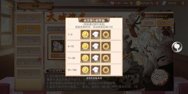 游戏能这样玩?食之契约天城演武现诡异一幕