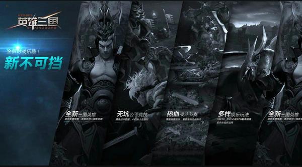 席卷东南亚 英雄三国2014盛夏宝岛上线