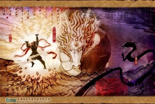 古剑奇谭劫焰重生 世界观及故事梗概