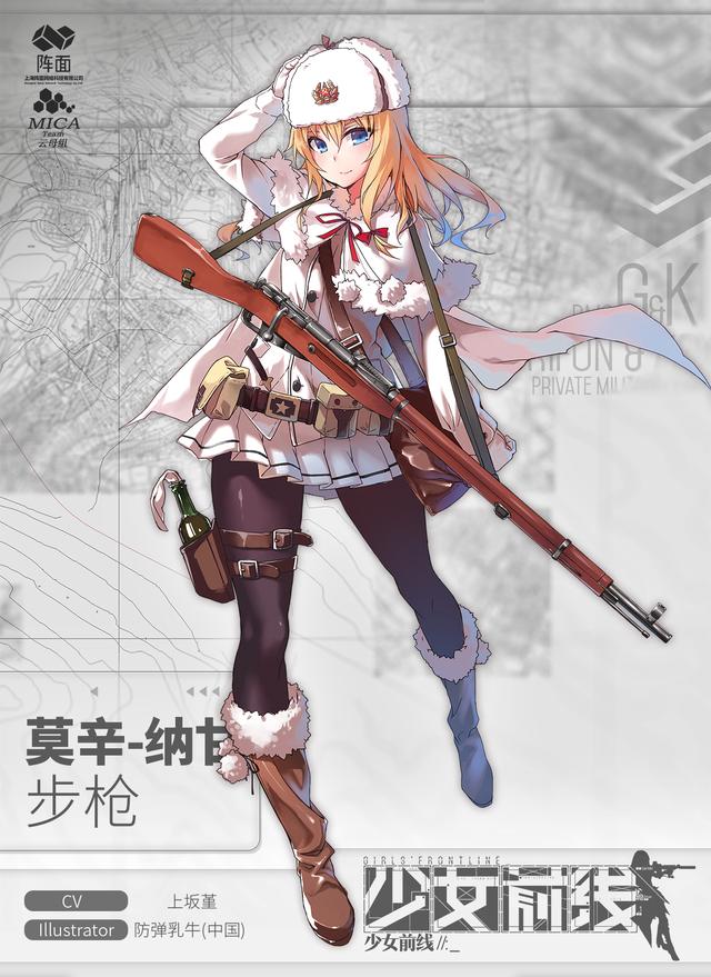 阵容豪华 知名声优上坂堇为《少女前线》献声