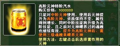 拥有自己的宠物元神