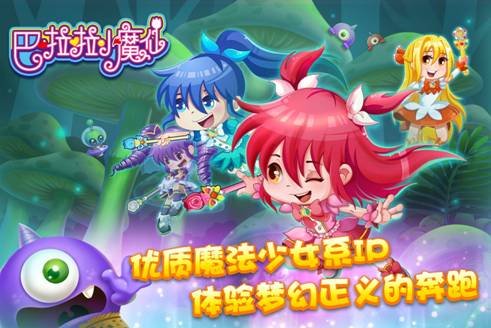 咪咕游戏:玩巴啦啦小魔仙 赢大电影门票_游戏_腾讯网