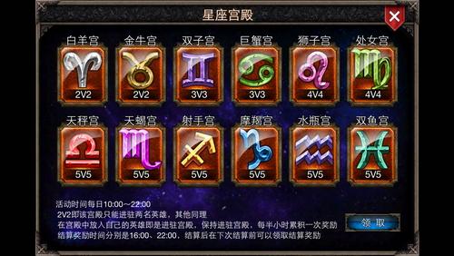 星座宫殿拔地而起《女神战记》即将版本更新