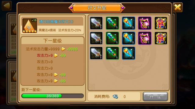 《天天幻灵》新手小白攻略 一般人我不告诉他