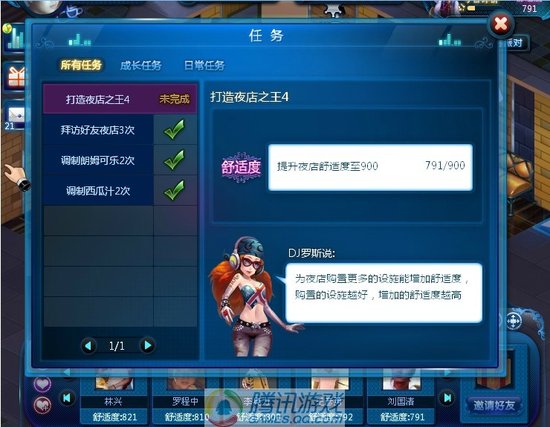 [7.9]夜店之王评测:装饰豪华交互性强