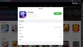 夜神安卓模拟器让你轻松试玩《倩女幽魂》手游