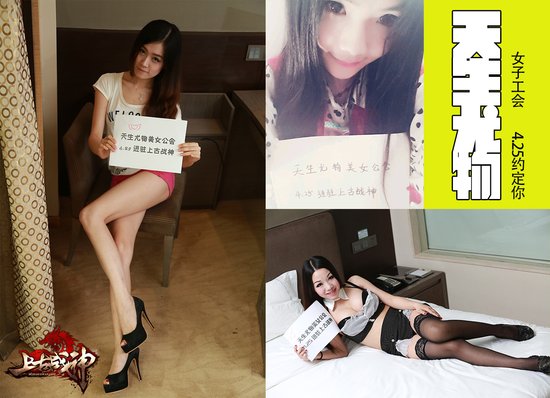 土豪再出手 收购<em>美女</em>公会填充<em>后宫</em>遭拒_游戏_