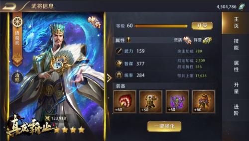 宝物扩充 全新武将 《真龙霸业》游戏内容震撼来袭