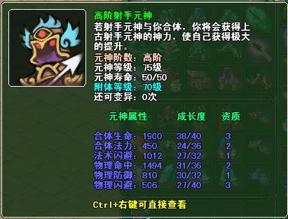 拥有自己的宠物元神