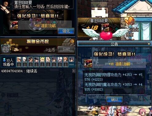 凯丽门徒!DNF玩家直播强化+13流觞一路上18