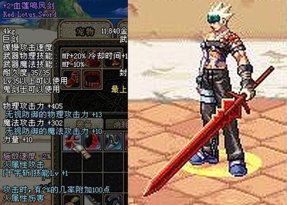 dnf60年代经典鬼剑士巨剑武器 还记得魔剑吗