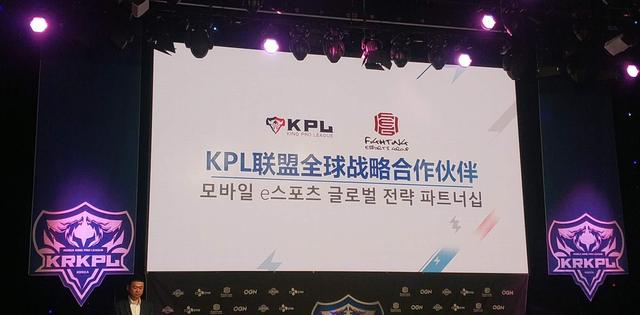 移动电竞全球化的开始 KRKPL首尔正式启动_