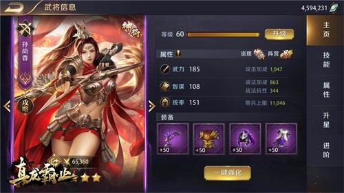 宝物扩充 全新武将 《真龙霸业》游戏内容震撼来袭