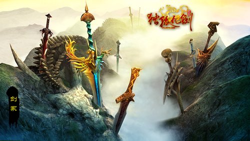 《独孤九剑》官方游戏视频开放下载