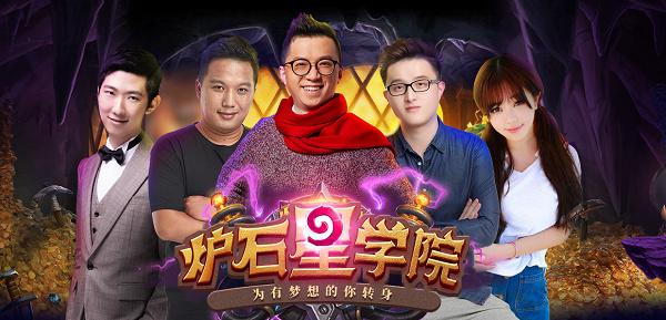 斗鱼海选炉石传说砰砰计划主播 一起围观谁能