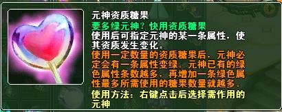 拥有自己的宠物元神