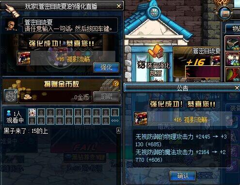 凯丽门徒!DNF玩家直播强化+13流觞一路上18