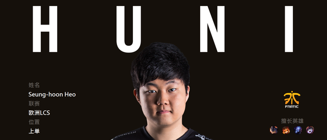 S5二十大选手: #14 Huni