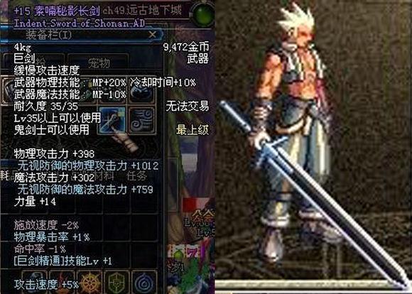 DNF60年代经典鬼剑士巨剑武器 还记得魔剑吗?_游戏_一生一世