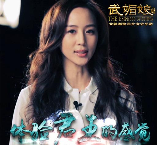 群星共贺《武媚娘传奇》明日安卓上架