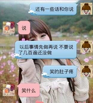 <em>妹子</em>怒爆<em>聊天</em>记录 奇葩男分手要回装备_游戏_