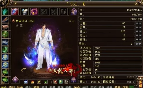 《新天龙八部》卡级新世界 今天你萨瓦迪卡了吗