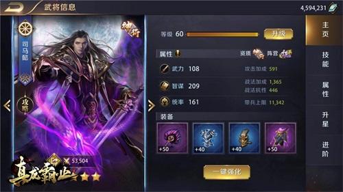 宝物扩充 全新武将 《真龙霸业》游戏内容震撼来袭