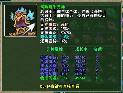 拥有自己的宠物元神