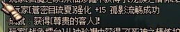 凯丽门徒!DNF玩家直播强化+13流觞一路上18