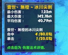 魔兽世界7.1冰法最强奥义 冰川尖刺一发过亿！