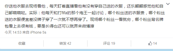 小雪碧再遭爆料:充大牌不认真训练 被指团队毒瘤