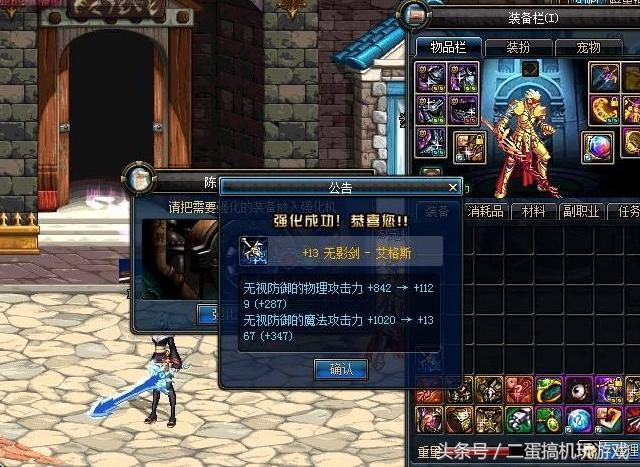 dnf强化20以上武器图,86dnf十大红眼ss武器,dnf女剑士转职哪个好,dnf