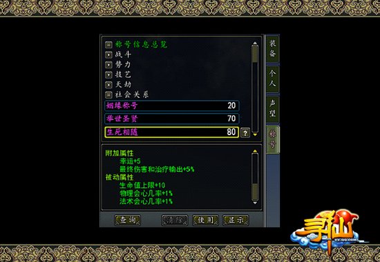 寻仙排行榜_寻仙2020年第四季门派活力排行榜