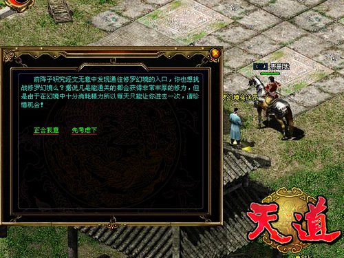 穿越修罗幻境《天道》上演盗梦空间