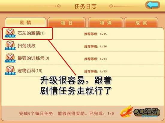 腾讯首款3D手游 怪物大作战试玩体验