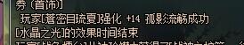 凯丽门徒!DNF玩家直播强化+13流觞一路上18