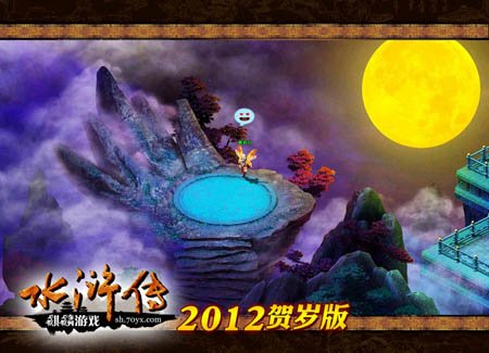 有缘千里来相会 水浒传结婚非诚勿扰