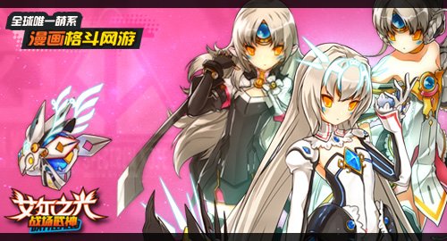 《艾尔之光》炽天女王庆典活动