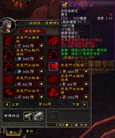 台服维护完毕 s9赛季二阶武器已经可以购买