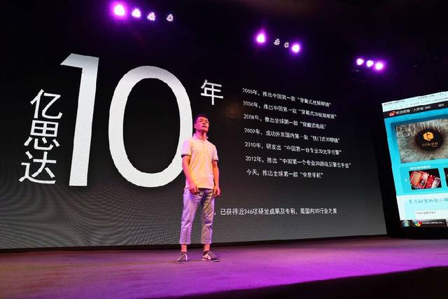 亿思达董事长刘美鸿:全息手机带来什么样好处机会
