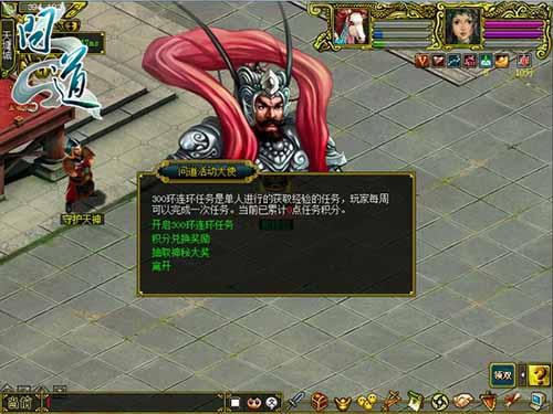 孙茜领跑周度任务 《问道》300连环福利派发