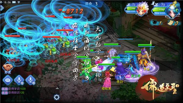 《儒道至圣》一测亮点盘点 诗词杀敌神还原