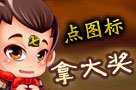 Tencent Games Carnival