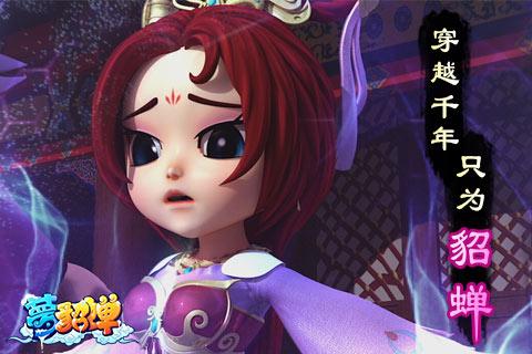 丝逆袭白富美漫画手游梦貂蝉爆笑学好女生登场什么跳舞图片