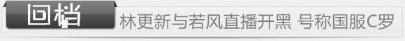 回档:男玩家中奖与成人女星约会 灵药晒果照